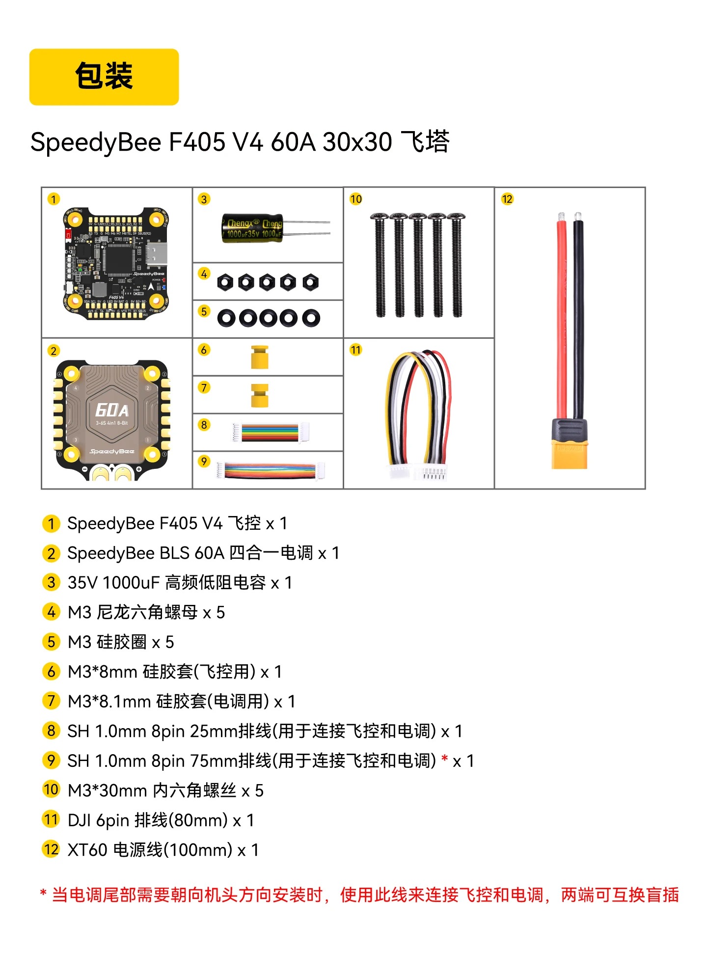 스피디비 F405 v4 BLS 55A /60A 30x3 - Speedybee F405 V4 Bls 55A Stack 리뷰 및 가격