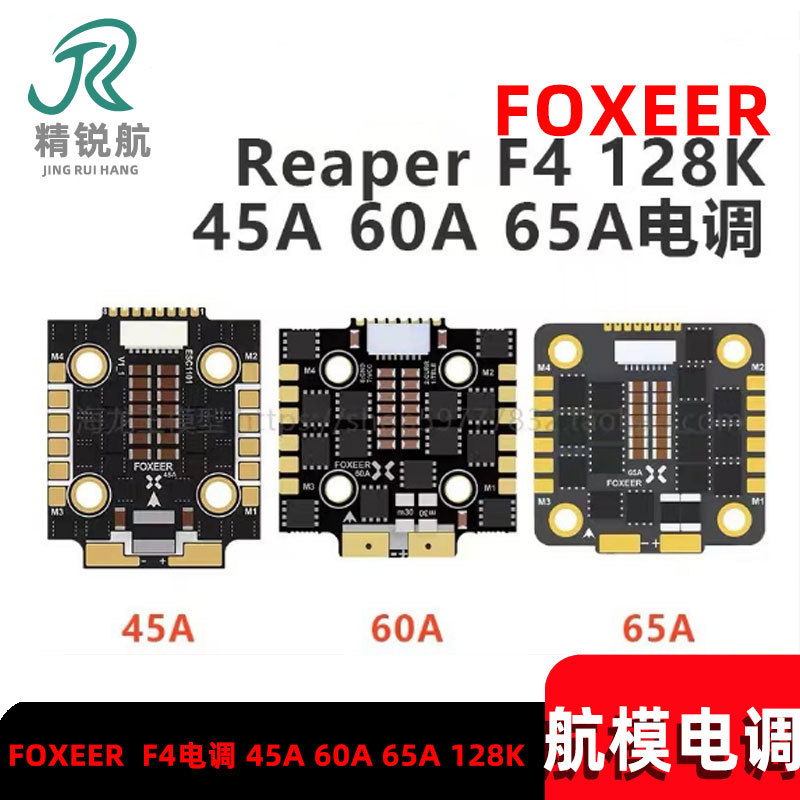 FOXEER Reaper F4 ESC 45A 60A 6 - Foxeer Reaper F4 128K 65A Esc 리뷰 및 가격